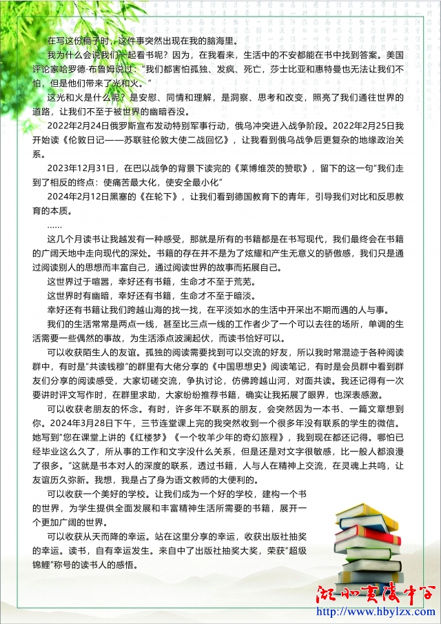 崔瑩讀書分享 (2).jpg